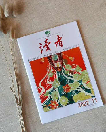 读者1981-2023合集【收藏版】-书籍-学习资料-电子书夸克网盘资源分享