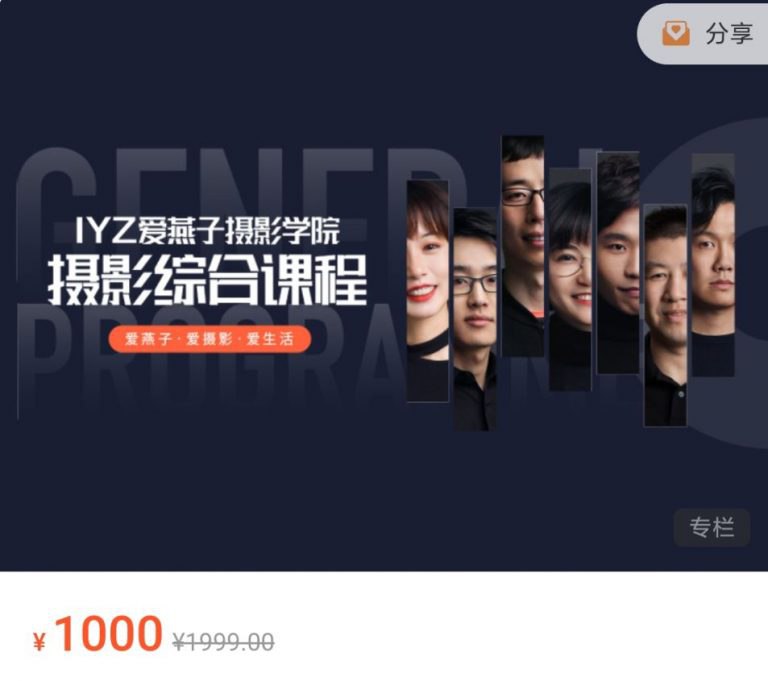 ［爱燕子摄影学院］摄影综合课-书籍-学习资料-电子书夸克网盘资源分享