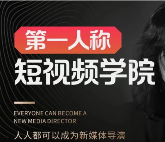 [安先生3.0]第一人称短视频社区（2023新）-书籍-学习资料-电子书夸克网盘资源分享