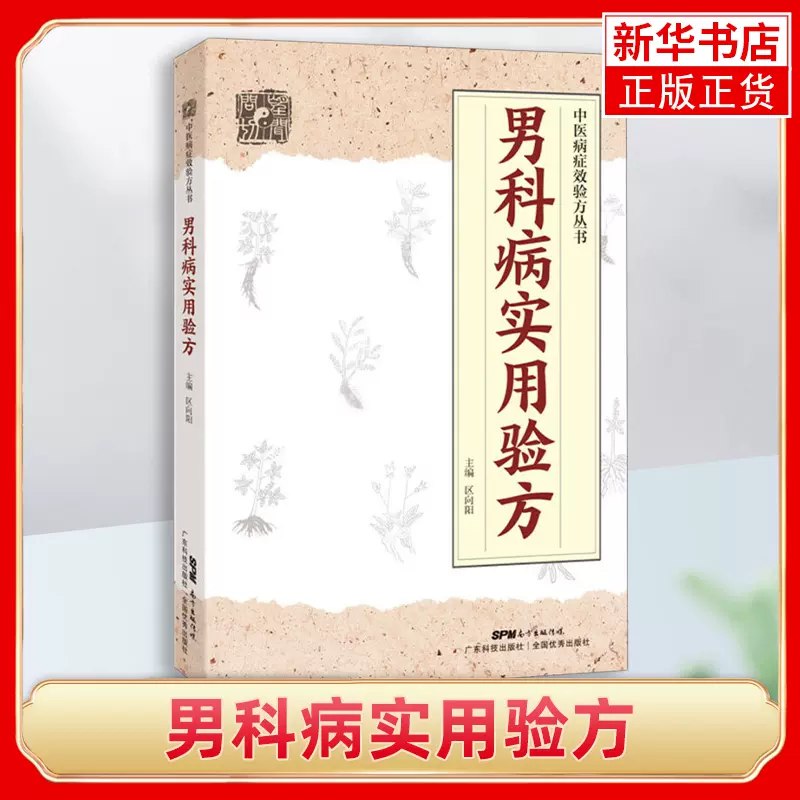 ［道医书 中医壮阳］-书籍-学习资料-电子书夸克网盘资源分享