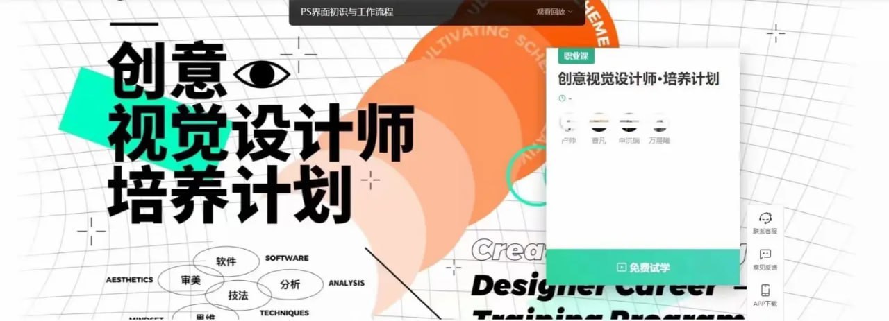 ［站酷］创意视觉设计师培养计划-书籍-学习资料-电子书夸克网盘资源分享