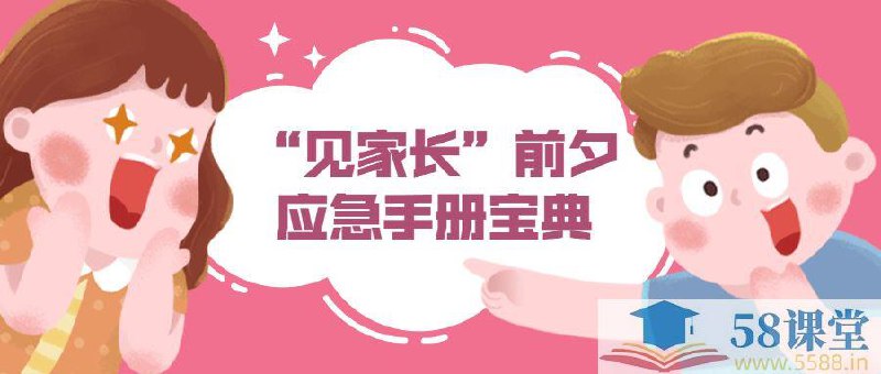 “见家长”前夕应急手册宝典-书籍-学习资料-电子书夸克网盘资源分享