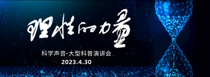 ［科学声音］系列节目（音频）-书籍-学习资料-电子书夸克网盘资源分享