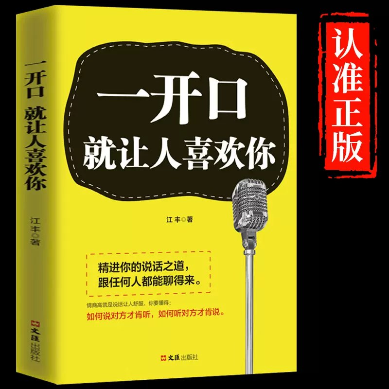 [情商]让你说话富有逻辑的10种说话技巧-书籍-学习资料-电子书夸克网盘资源分享