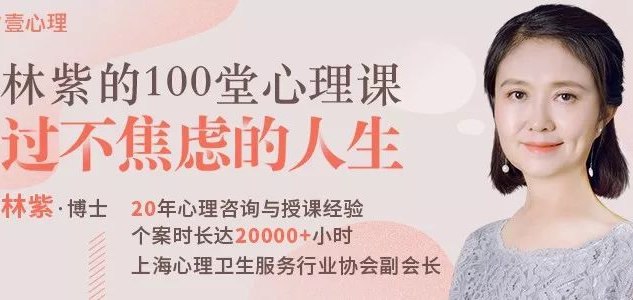 林紫的100堂心理课过不焦虑的人生-书籍-学习资料-电子书夸克网盘资源分享