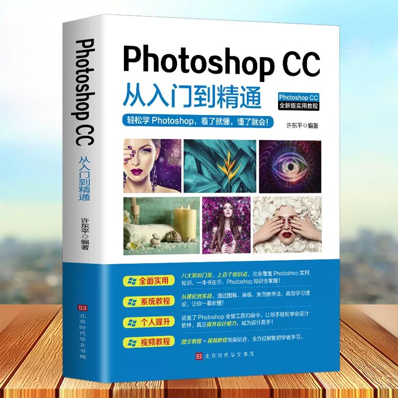 零基础美工新手教程学完你也可以去P图-书籍-学习资料-电子书夸克网盘资源分享