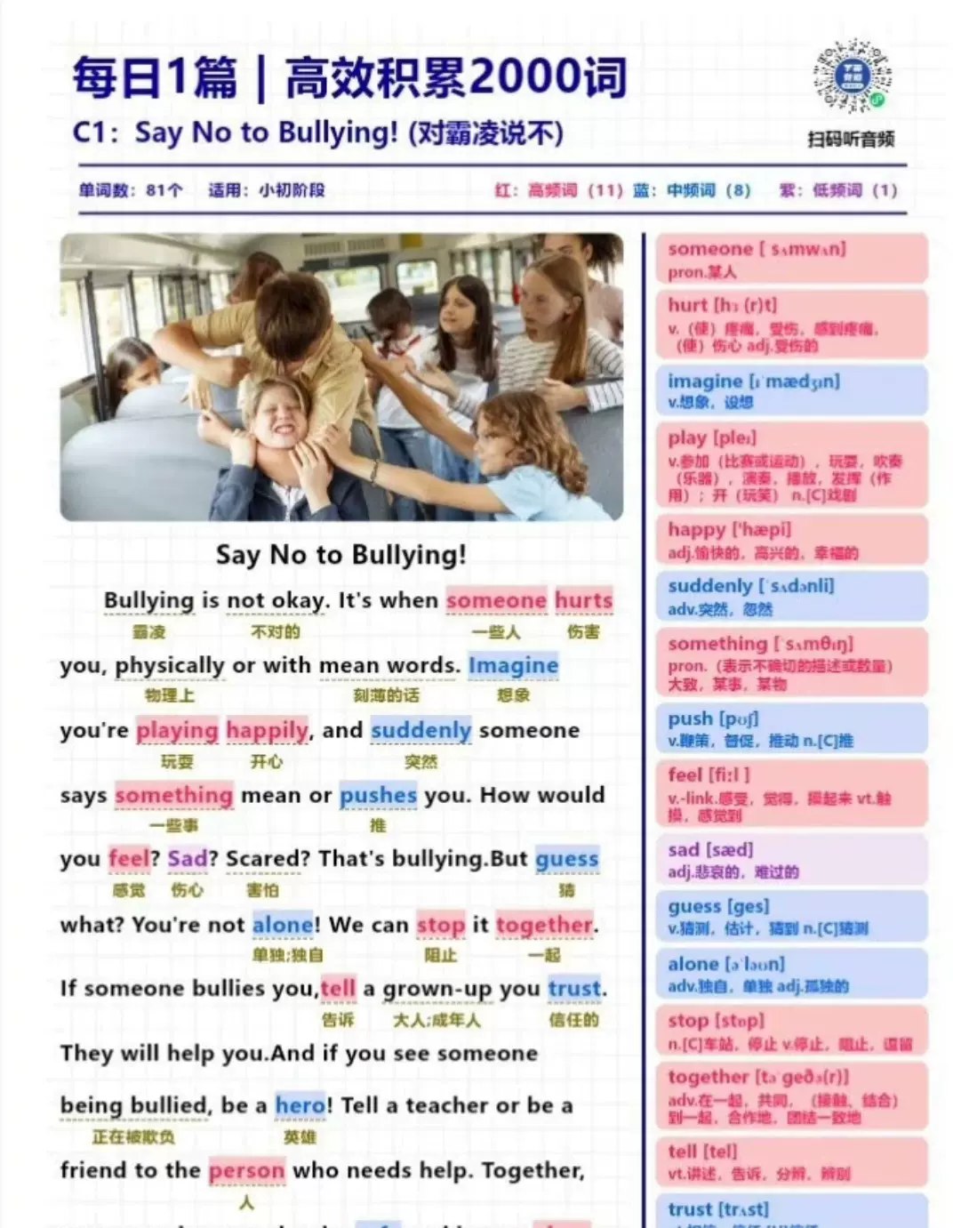 每日一篇高效积累2000词-书籍-学习资料-电子书夸克网盘资源分享