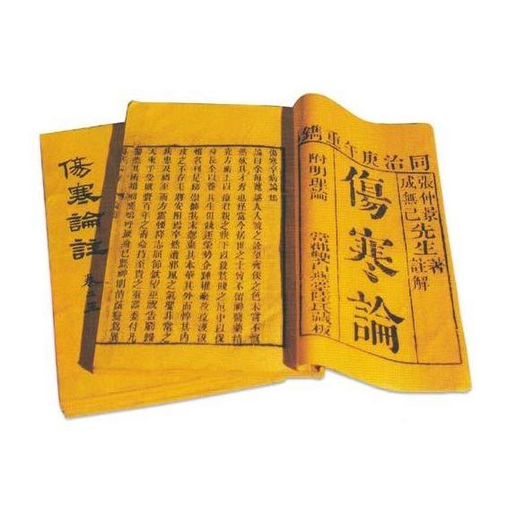 伤寒论-书籍-学习资料-电子书夸克网盘资源分享