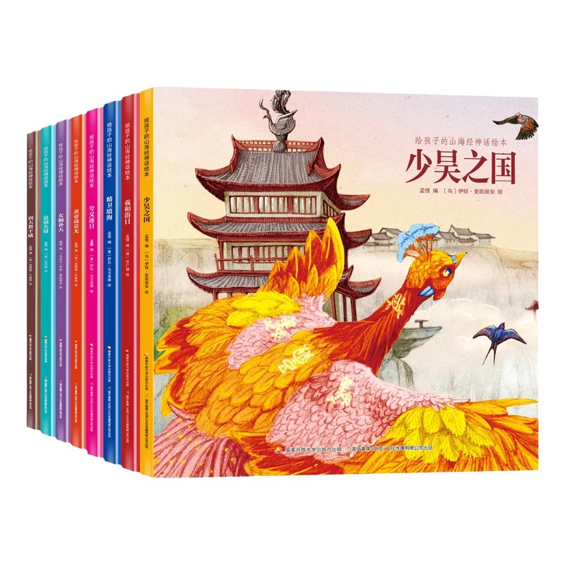 山海经给孩子的神话故事-书籍-学习资料-电子书夸克网盘资源分享