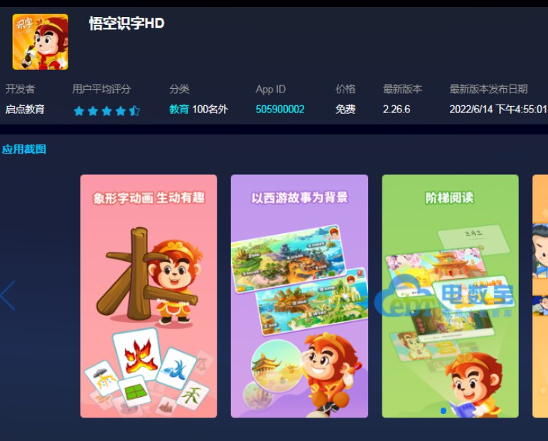 洪恩幼儿教育专题跟着视频学知识 赢在起跑线-书籍-学习资料-电子书夸克网盘资源分享