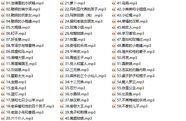 格林童话有声读物 睡前故事 全58集[mp3]-书籍-学习资料-电子书夸克网盘资源分享