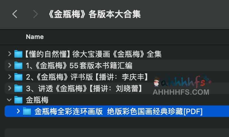 金瓶没各版本大合集-书籍-学习资料-电子书夸克网盘资源分享