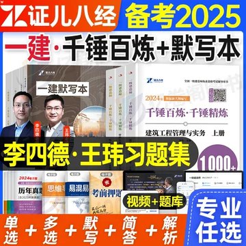 机电证儿八经千锤百炼.pdf-书籍-学习资料-电子书夸克网盘资源分享