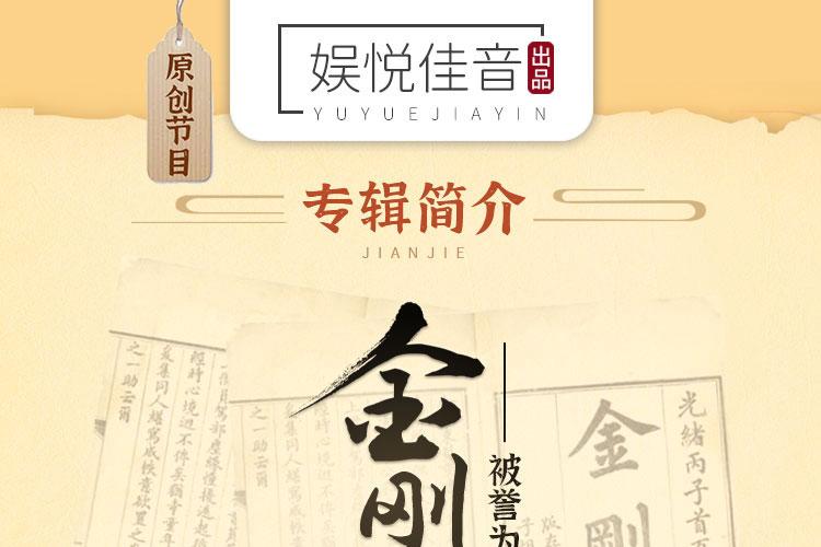 金刚经经典佛经里的人生智慧解读-书籍-学习资料-电子书夸克网盘资源分享