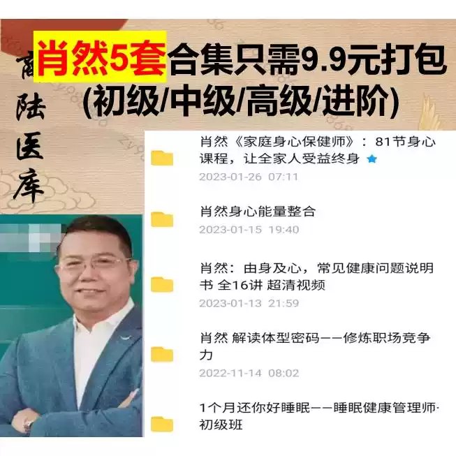 1个月还你好睡眠—睡眠健康管理师(初级班)-书籍-学习资料-电子书夸克网盘资源分享