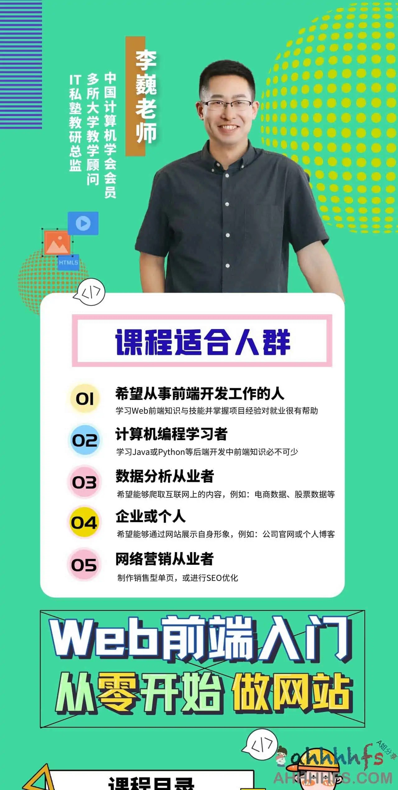 20.Web前端入门：从零开始做网站（完结）-书籍-学习资料-电子书夸克网盘资源分享