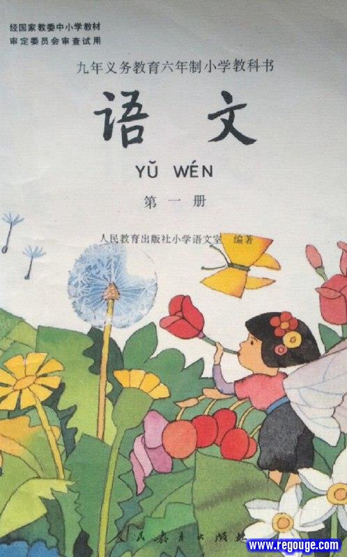 2000年以前老课本-书籍-学习资料-电子书夸克网盘资源分享