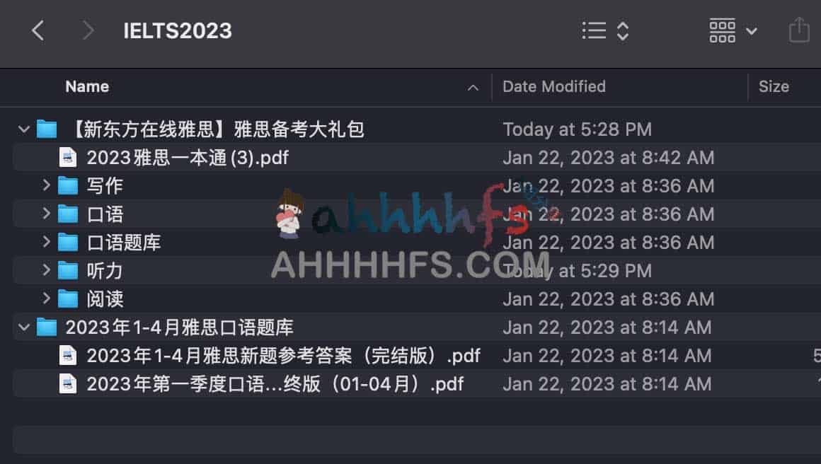 2023 新东方在线 雅思备考大礼包-书籍-学习资料-电子书夸克网盘资源分享