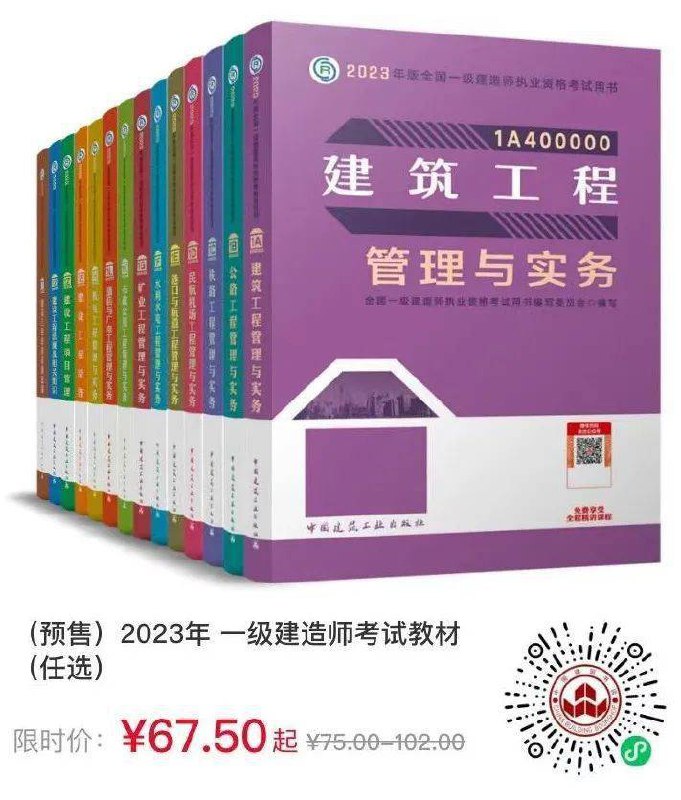 2023 一级建造师教材-书籍-学习资料-电子书夸克网盘资源分享
