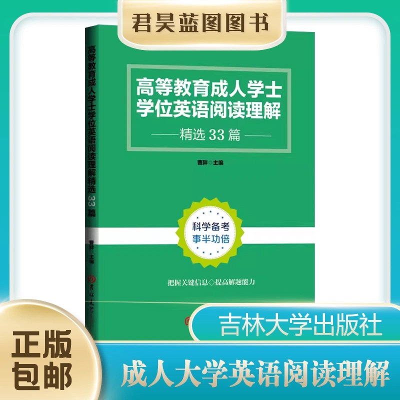 2023曹胖学位英语-书籍-学习资料-电子书夸克网盘资源分享