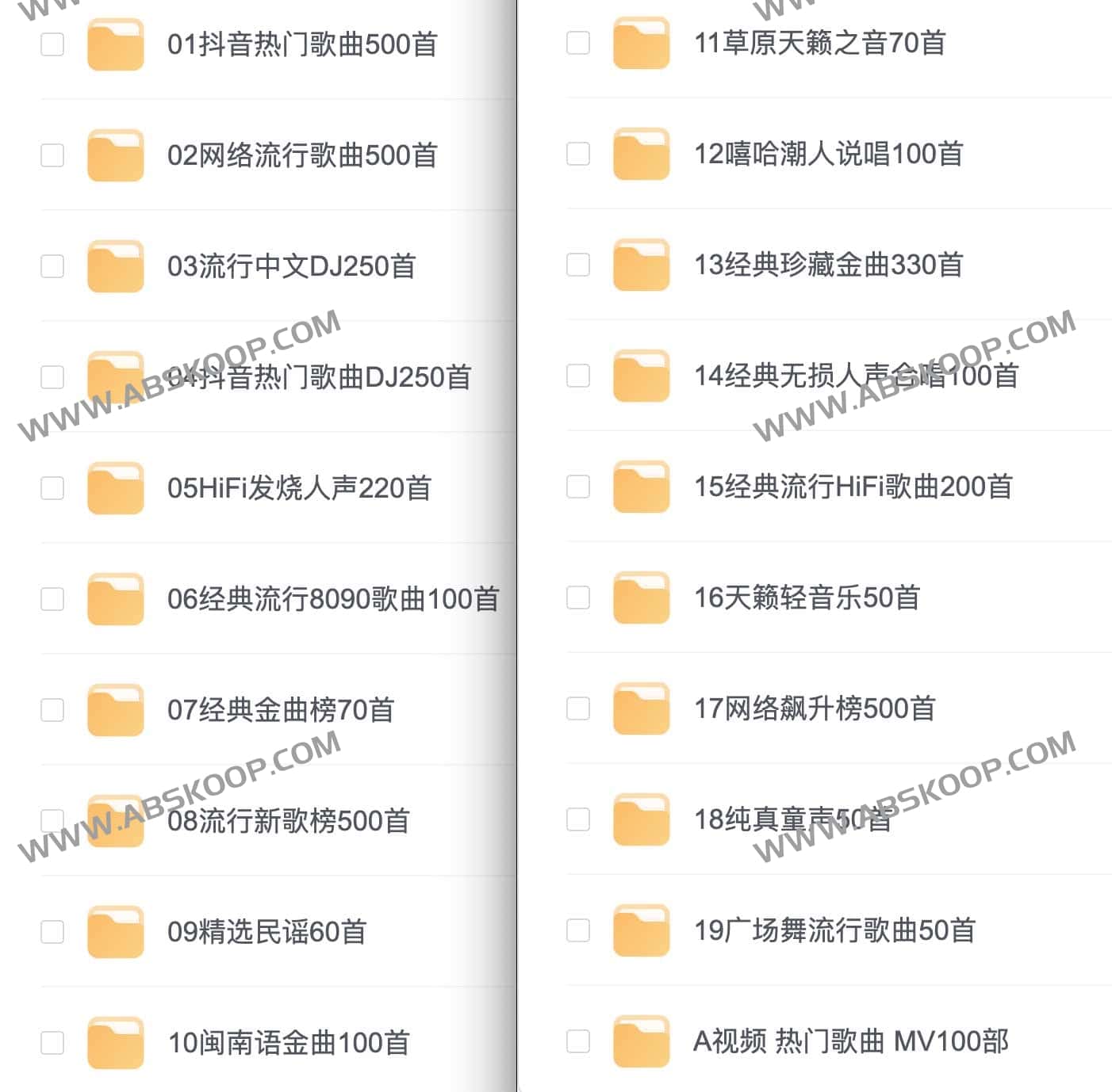 2023车载U盘,无损高音质Mp3格式【41GB】-书籍-学习资料-电子书夸克网盘资源分享