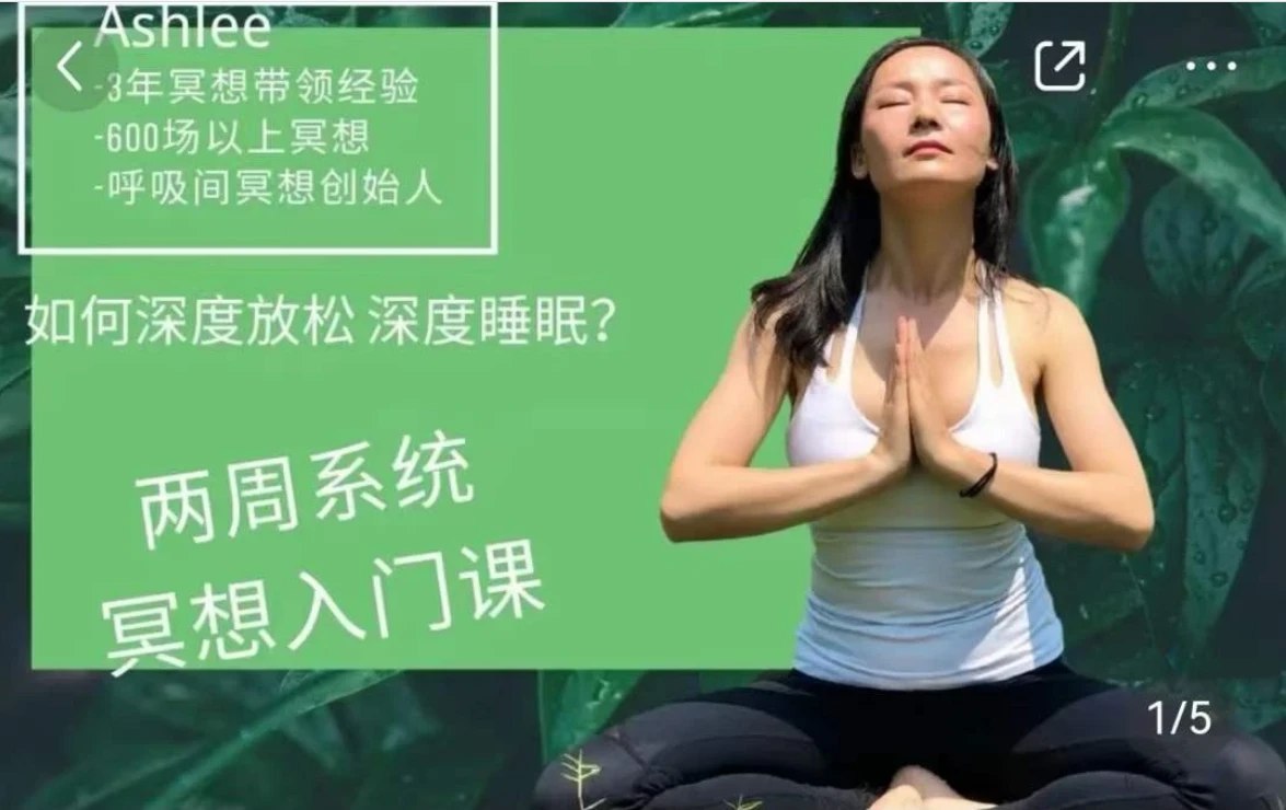 14天冥想入门深度放松好睡眠-书籍-学习资料-电子书夸克网盘资源分享