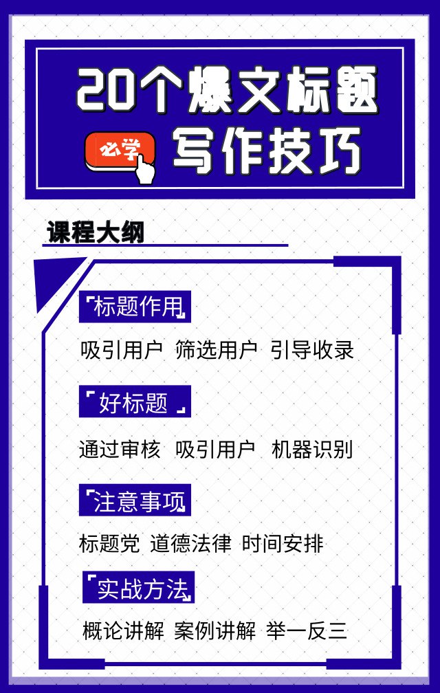 10万+爆文写作技巧-书籍-学习资料-电子书夸克网盘资源分享