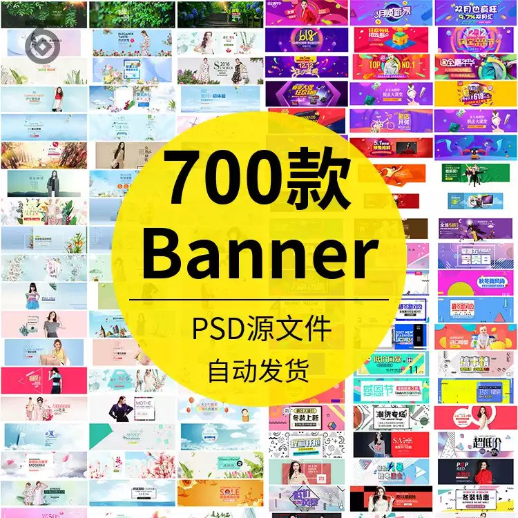 152款购物旅游促销横幅banner广告模板PSD源文件-书籍-学习资料-电子书夸克网盘资源分享