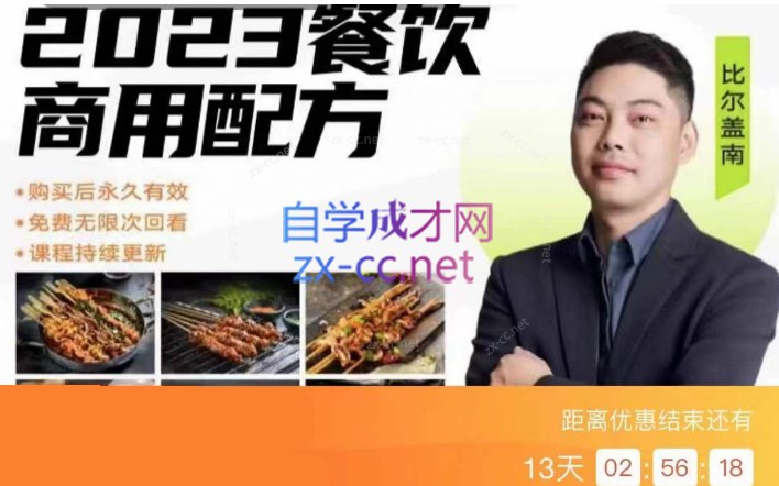 175套餐饮配方-书籍-学习资料-电子书夸克网盘资源分享