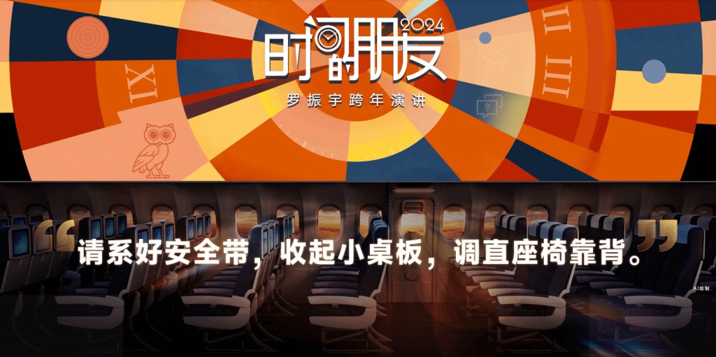 2024“时间的朋友”跨年演讲视频 PPT-书籍-学习资料-电子书夸克网盘资源分享