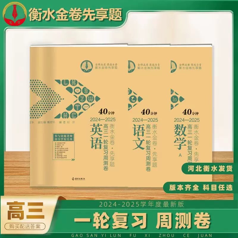 2024【衡水金卷】系列-书籍-学习资料-电子书夸克网盘资源分享