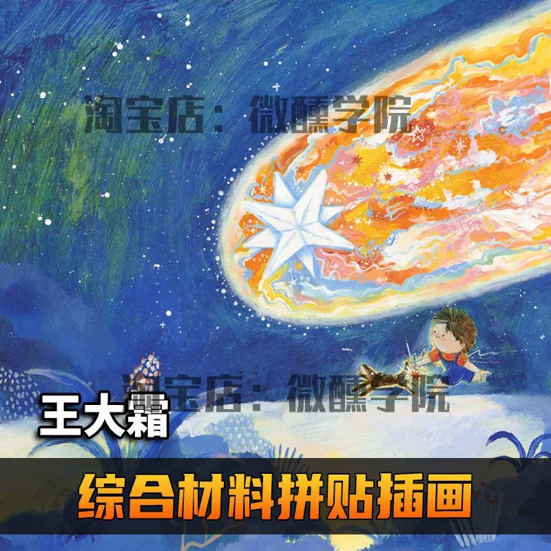 2023综合材料拼贴插画实验室-书籍-学习资料-电子书夸克网盘资源分享