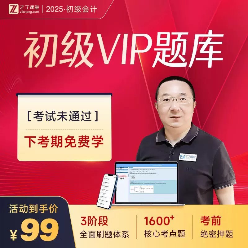 2024初级会计马勇老师押题卷-书籍-学习资料-电子书夸克网盘资源分享