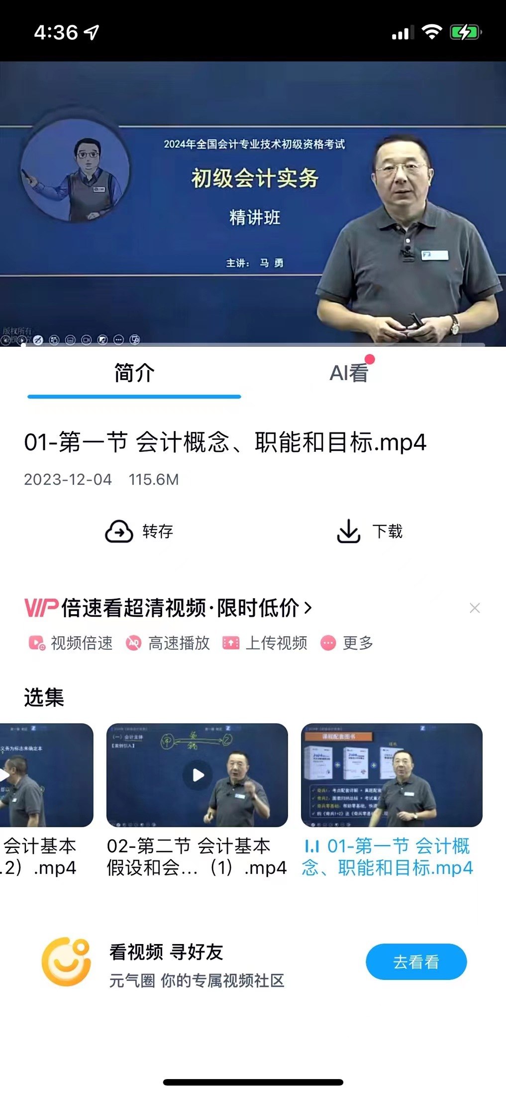 2024初会马勇冲刺班（完结）-书籍-学习资料-电子书夸克网盘资源分享