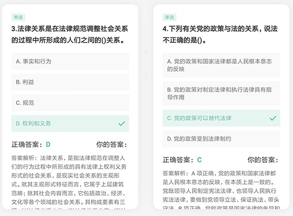 2024半月谈公基必背2000题-书籍-学习资料-电子书夸克网盘资源分享