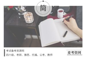 2024半月谈事业单位职测60天计划-书籍-学习资料-电子书夸克网盘资源分享