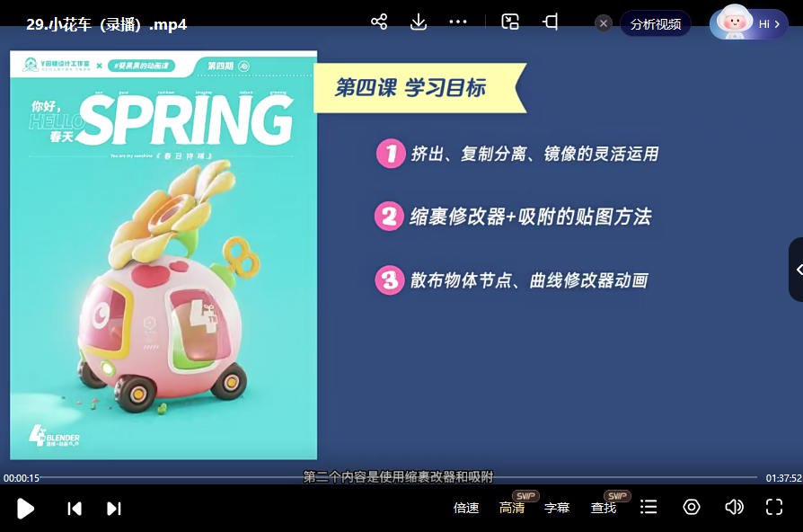 2023葵黑黑Blender第4期课程-书籍-学习资料-电子书夸克网盘资源分享