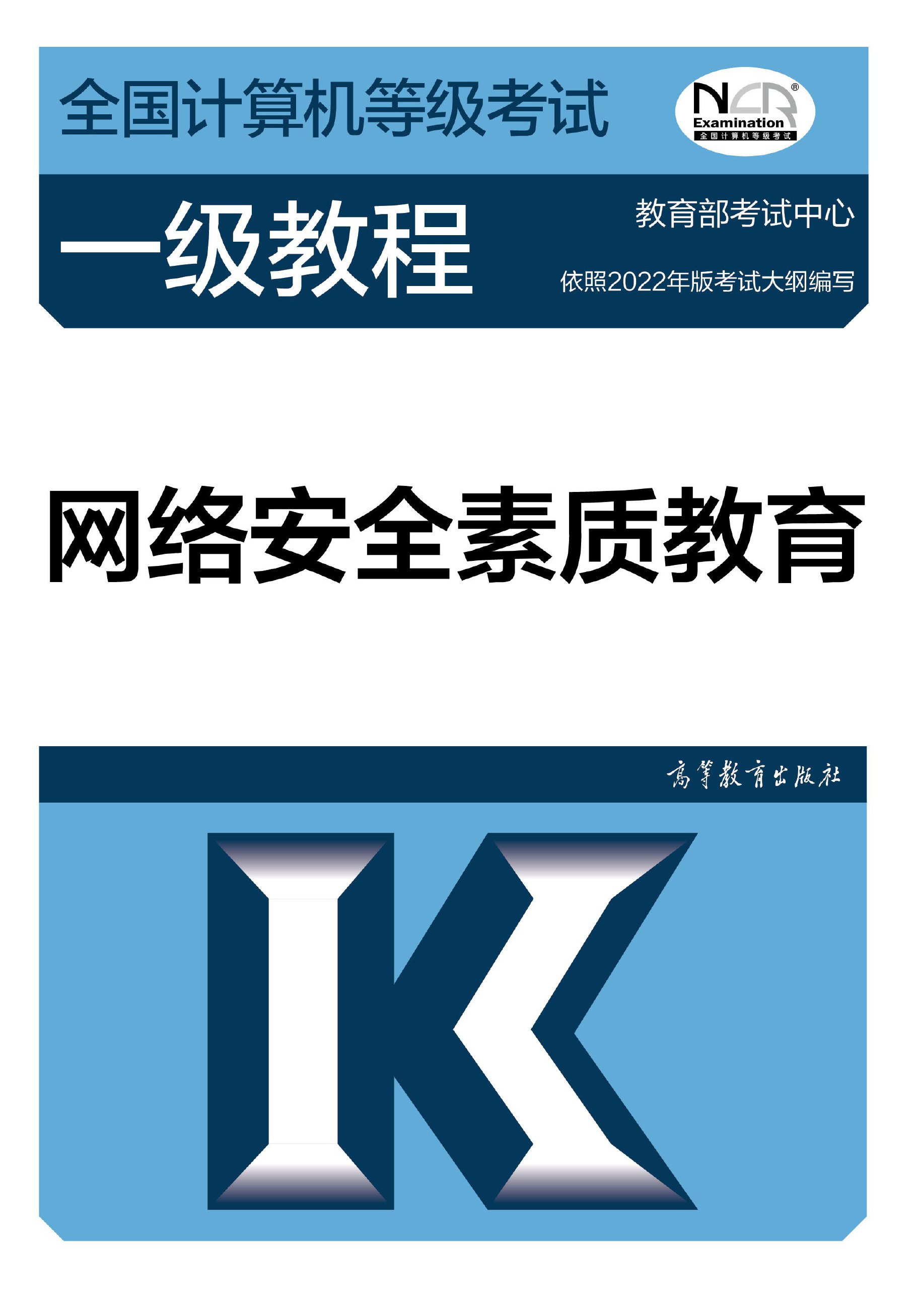 2023计算机等级考试专题-书籍-学习资料-电子书夸克网盘资源分享