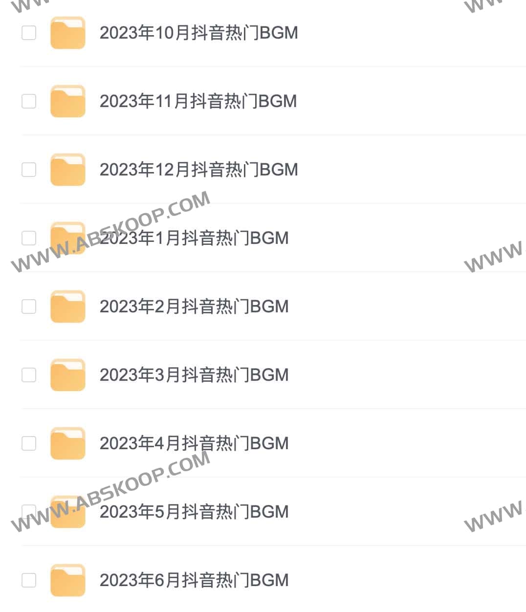 2023年抖音热门BGM   1-12月音乐合集汇总-书籍-学习资料-电子书夸克网盘资源分享
