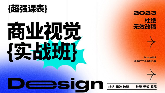 2023年商业视觉实战班第70期-书籍-学习资料-电子书夸克网盘资源分享