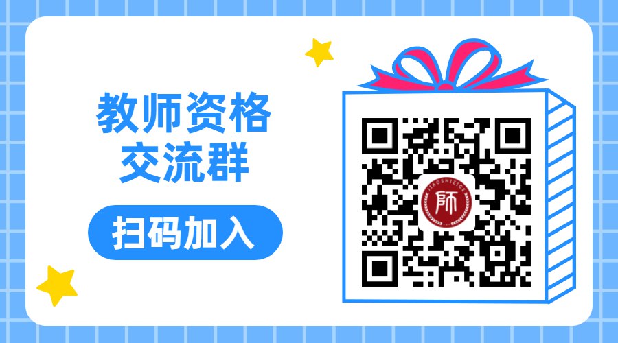 2023下半年教资笔试真题答案｜仅供参考-书籍-学习资料-电子书夸克网盘资源分享