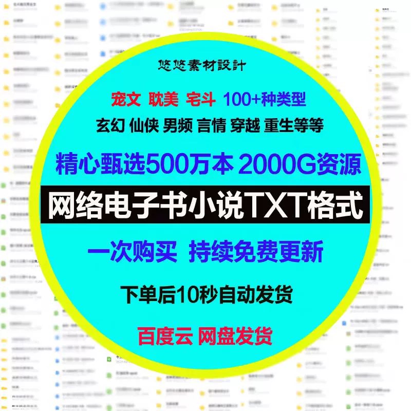 【网络TXT电子书合集】-网上最全的电子书合集-书籍-学习资料-电子书夸克网盘资源分享