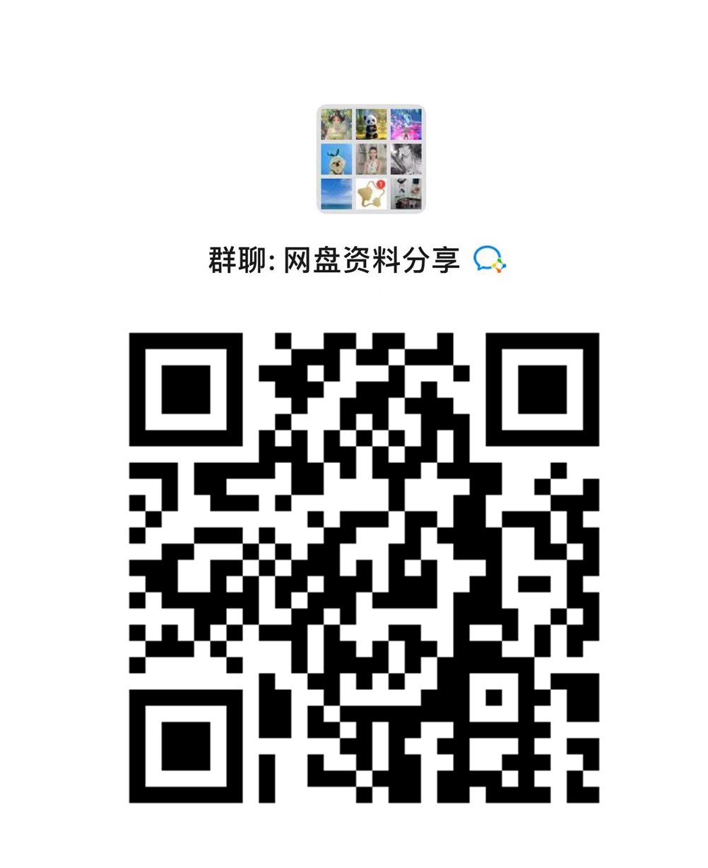 【网易云课堂-1096026】向华尔街日报学图表（第1季）-书籍-学习资料-电子书夸克网盘资源分享
