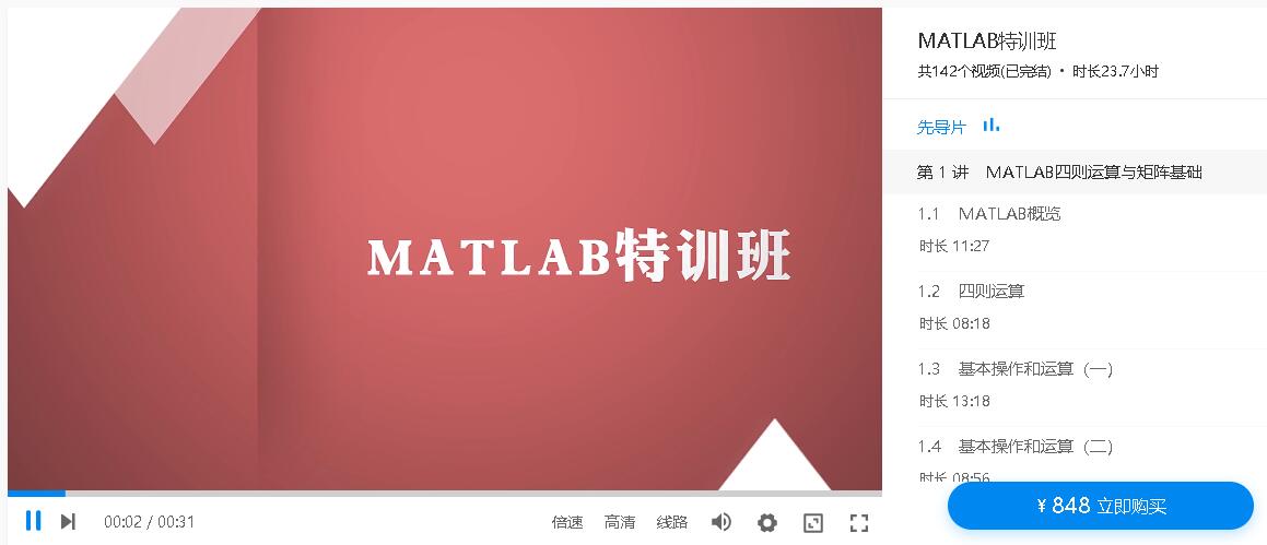 【万门大学】Matlab特训班-书籍-学习资料-电子书夸克网盘资源分享