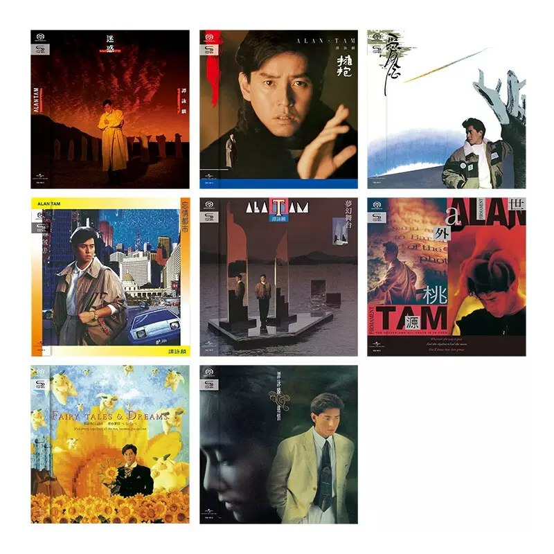 【谭咏麟】-2023环球SHM系列(8专辑) SACD合集-书籍-学习资料-电子书夸克网盘资源分享