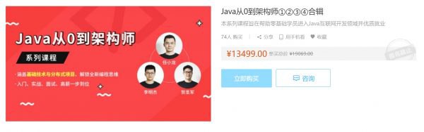 【腾讯课堂-26377】Java从0到架构师①②③④合辑-书籍-学习资料-电子书夸克网盘资源分享