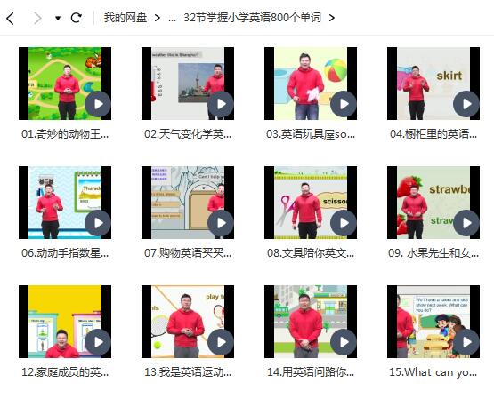 【完结】小学英语800个单词-书籍-学习资料-电子书夸克网盘资源分享