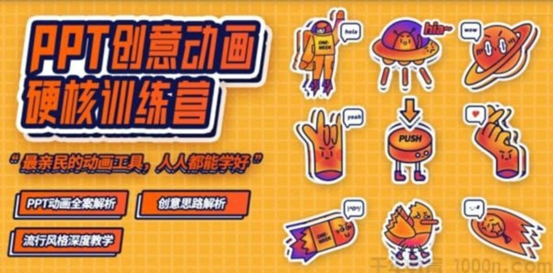 【一周进步】PPT动画-书籍-学习资料-电子书夸克网盘资源分享