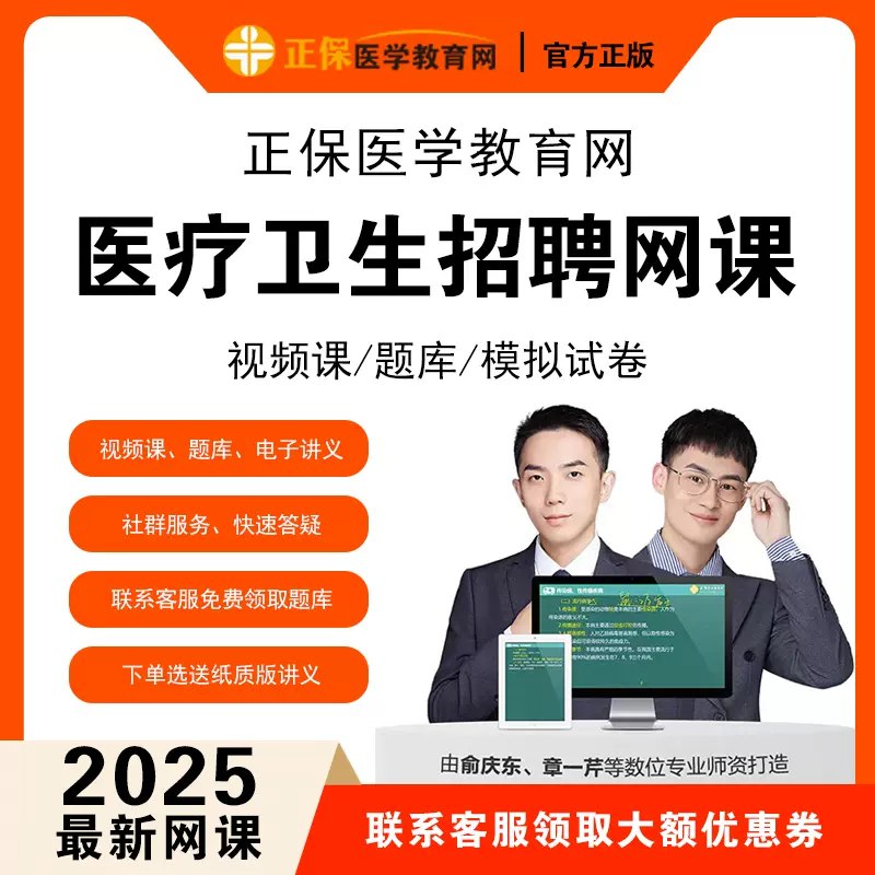 【医学教育网】医学基础知识-书籍-学习资料-电子书夸克网盘资源分享