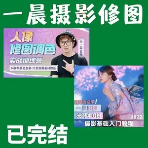 【一晨光环摄影】人像摄影实战训练营-书籍-学习资料-电子书夸克网盘资源分享